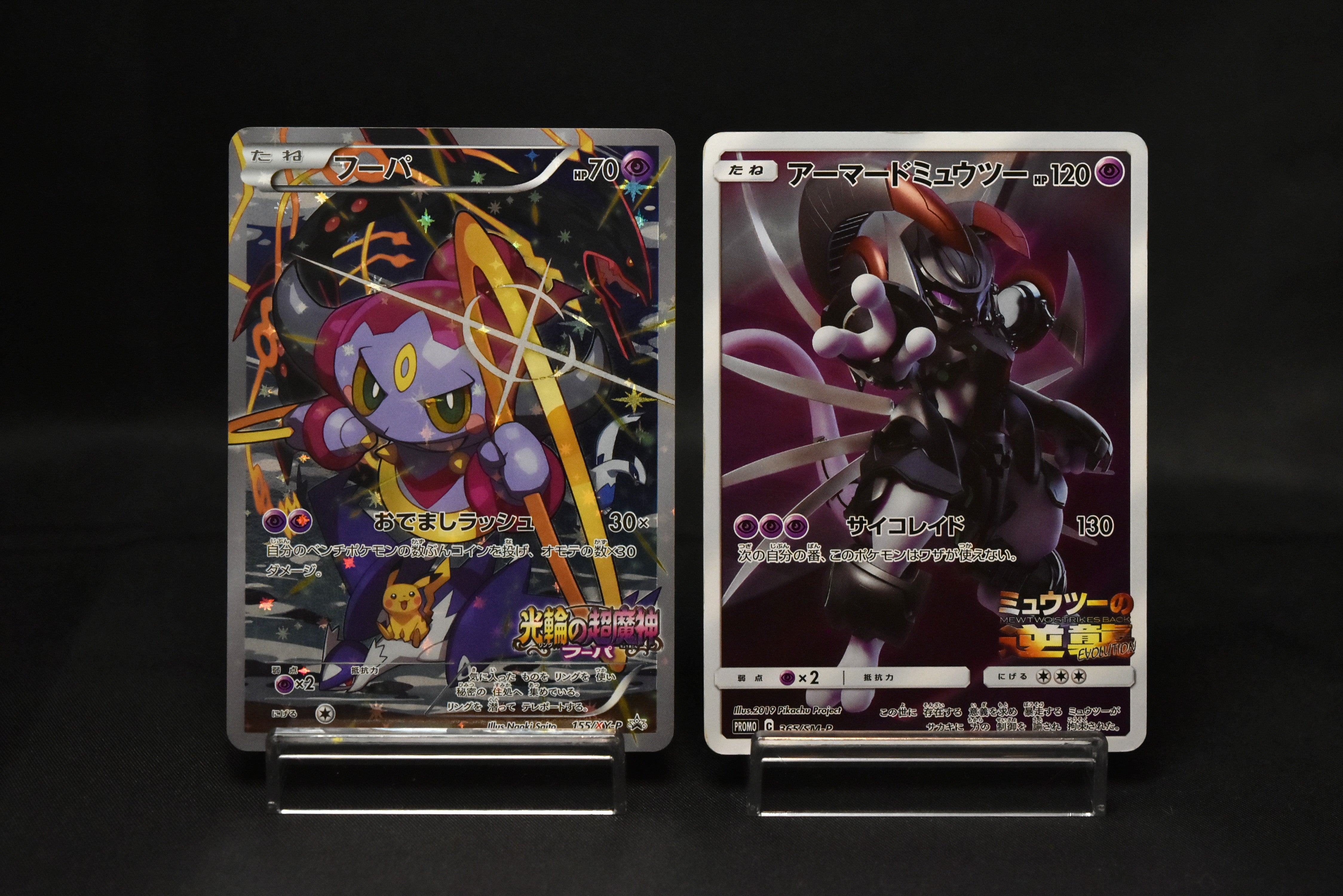 Hoopa 155/XY-P and Armored Mewtwo 365/SM-P Movie Promo Japanese Pokemon Cards Bundle