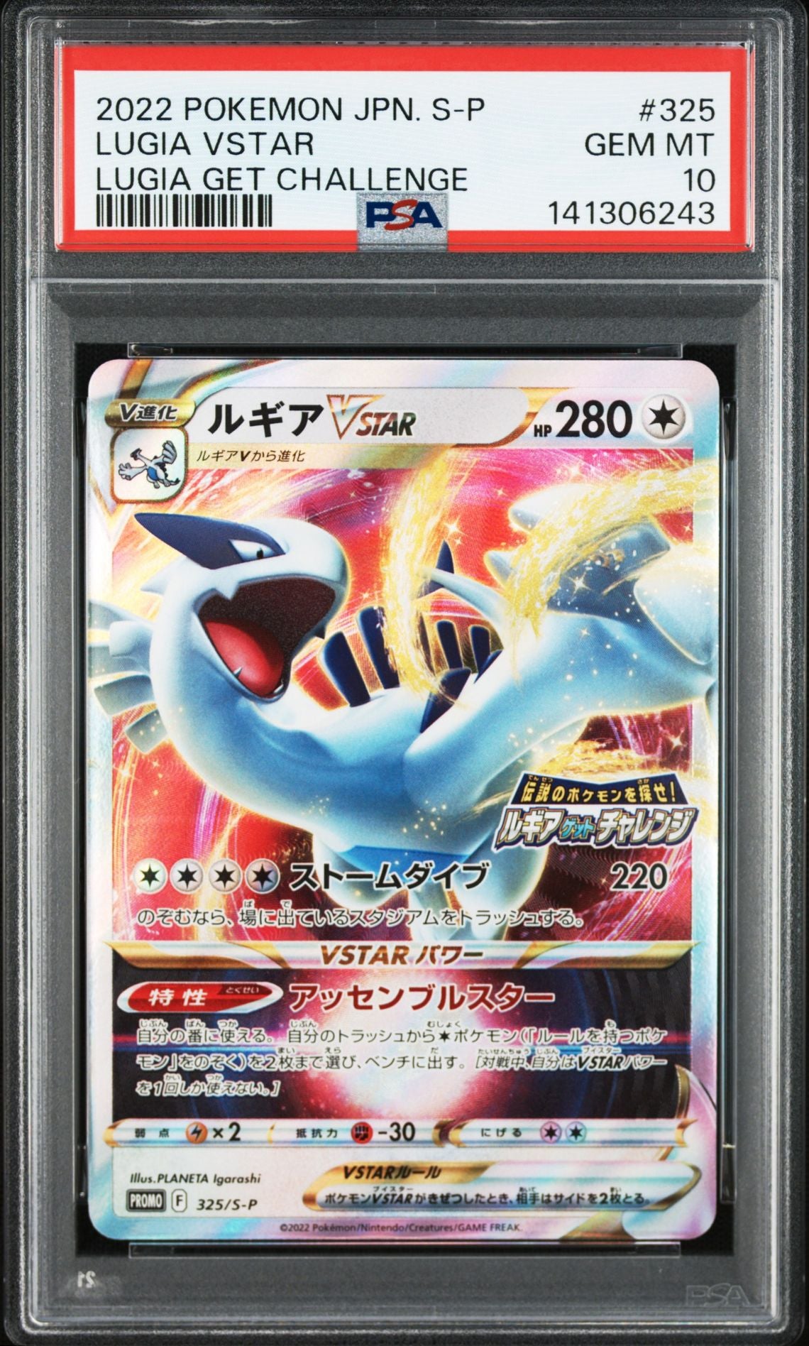 Lugia VSTAR 325/S-P PSA 10 Gem Mint Get Challenge Promo