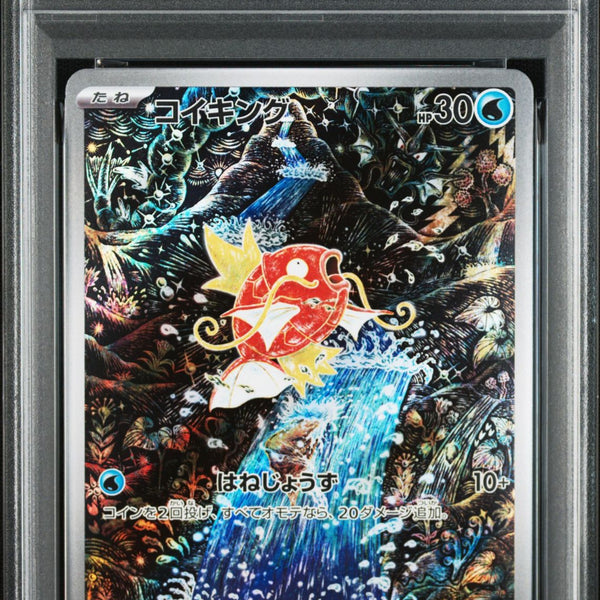 PSA 10】Magikarp AR 080/073 | Triplet Beat SV1a | Japanese Pokemon Car