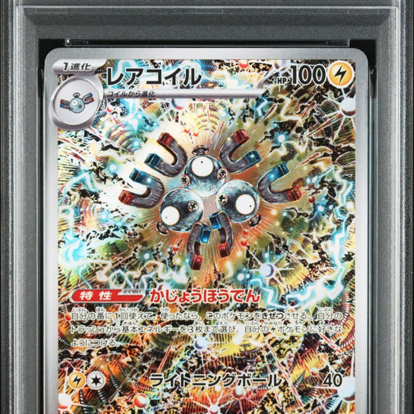 japanese magneton pokemon card PSA 10】Magneton AR 112/106 | Super Electric Breaker SV8