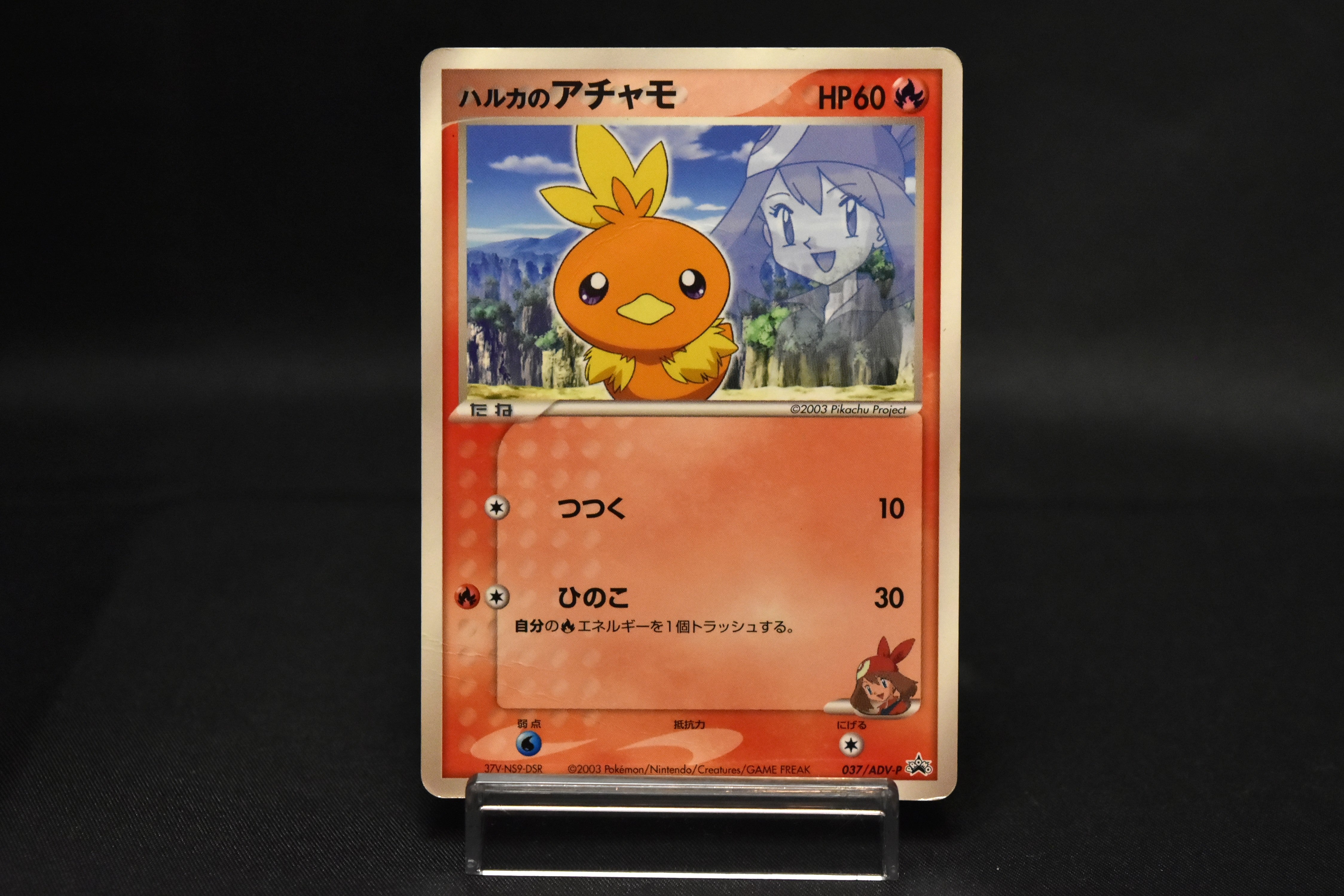 May's Torchic 037/ADV-P Shogakukan Promo