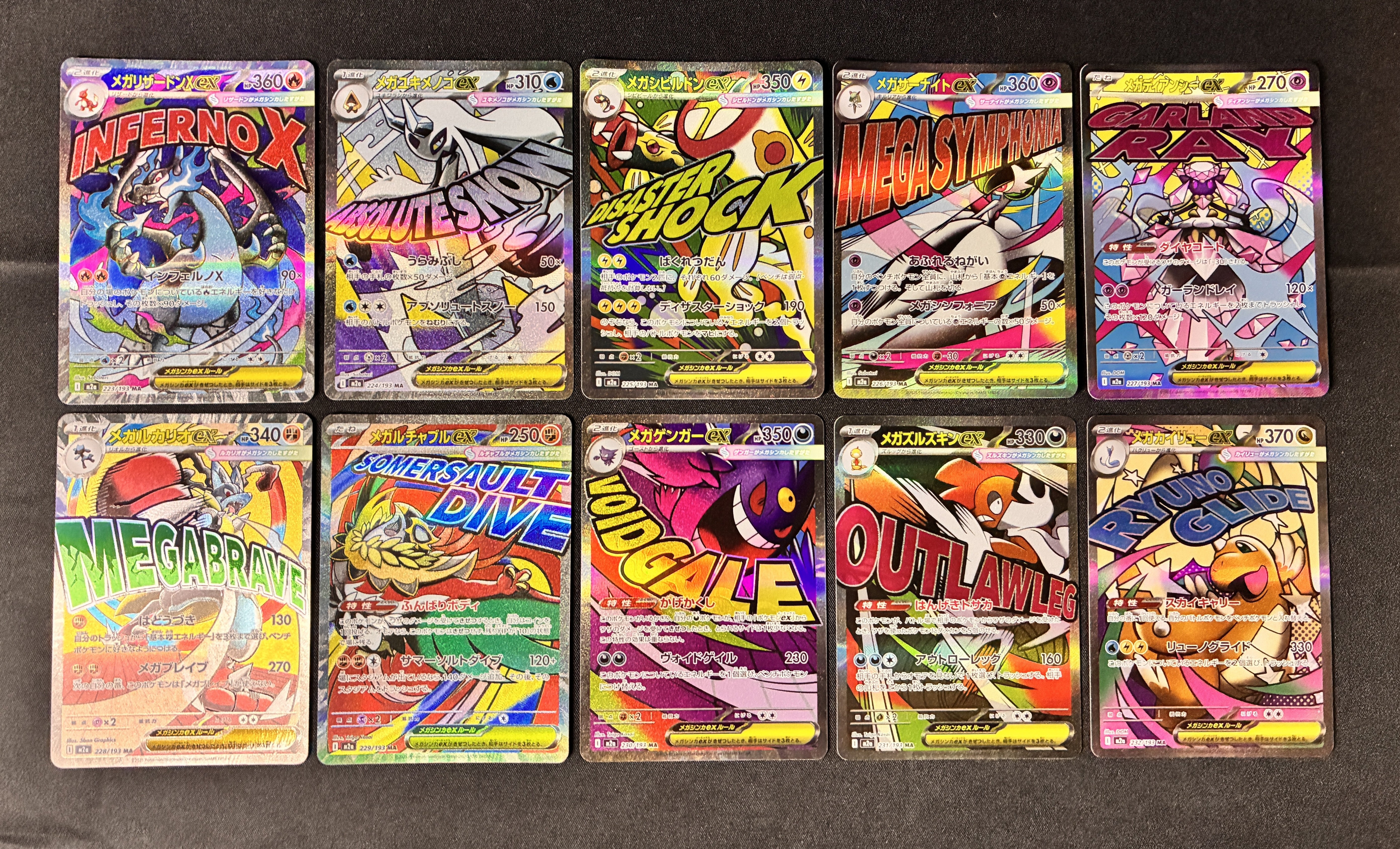 Mega Dream ex M2a MA Complete Set of 10 Japanese Pokemon Card