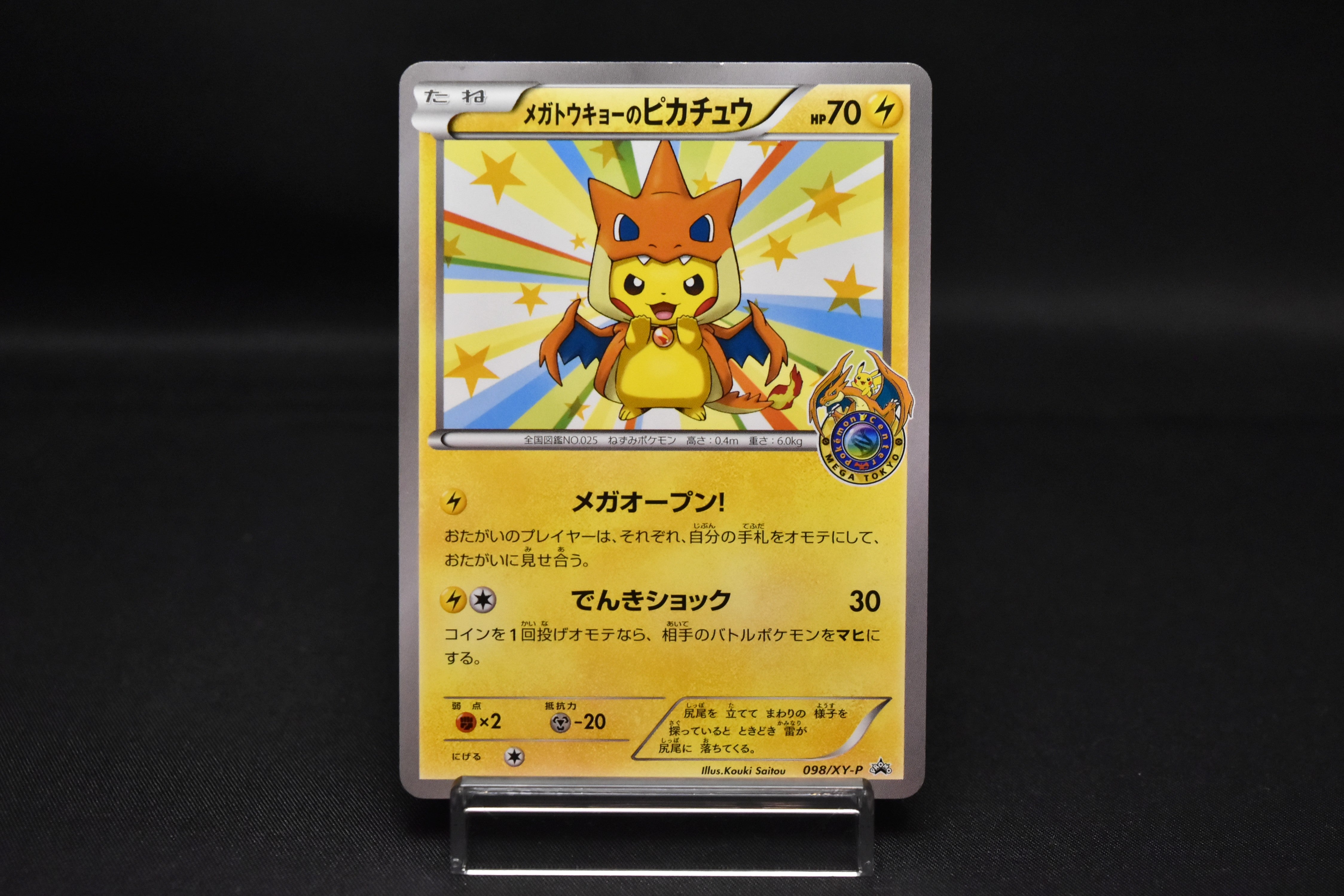 Mega Tokyo Pikachu 098/XY-P Holo Promo Charizard Poncho Pokemon Center Opening Japanese Card