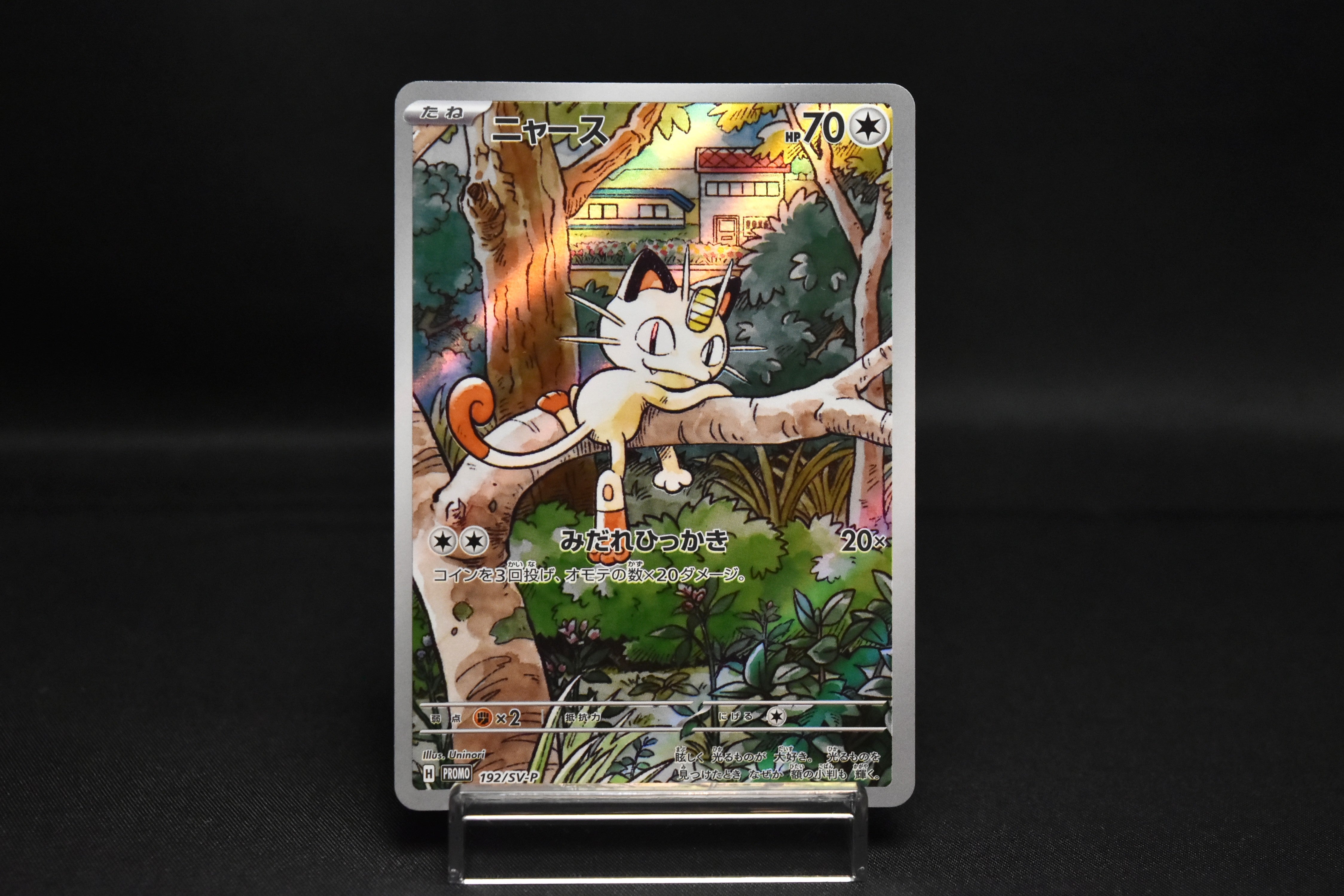 Meowth 192/SV-P Holo Promo Start Deck Generations Special Battle Set Japanese Pokemon Card Classic Game Style Art