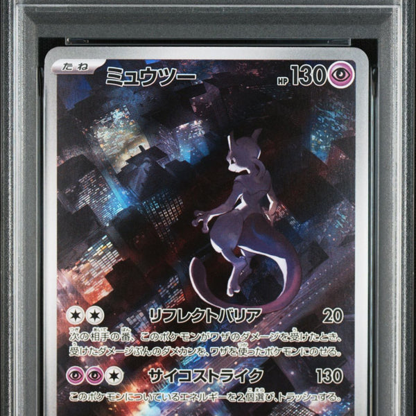 mewtwo-ar-183-165-psa-10-