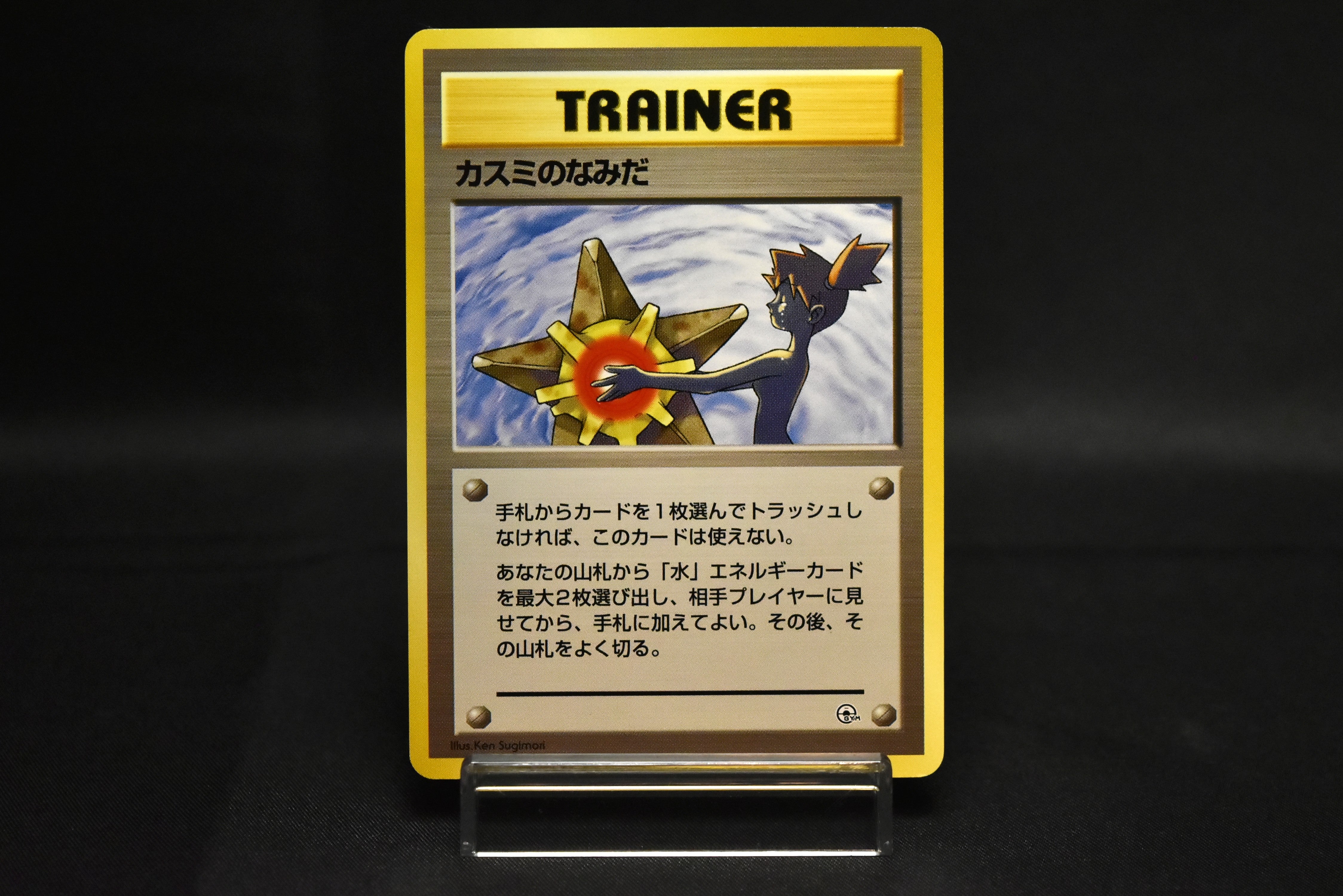 Misty's Tears Original Banned Art Japanese Pokemon Card Gym Series 1998 Art by Ken Sugimori