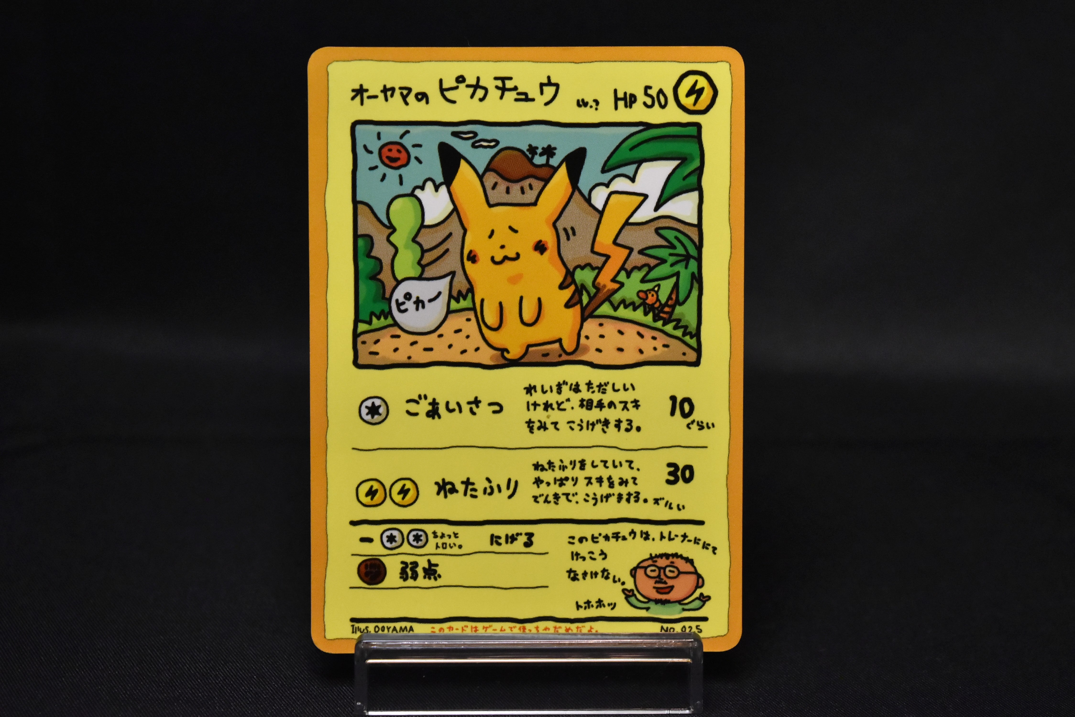 Ooyama's Pikachu Vending Series Promo 1998 Glossy Vintage Japanese Pokemon Card