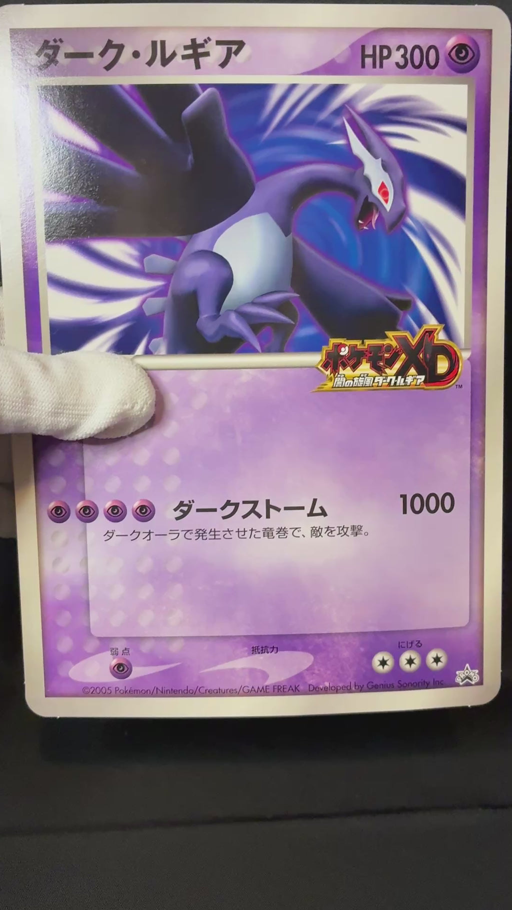 pokemon card shadow lugia Shadow Lugia XD Promo value?