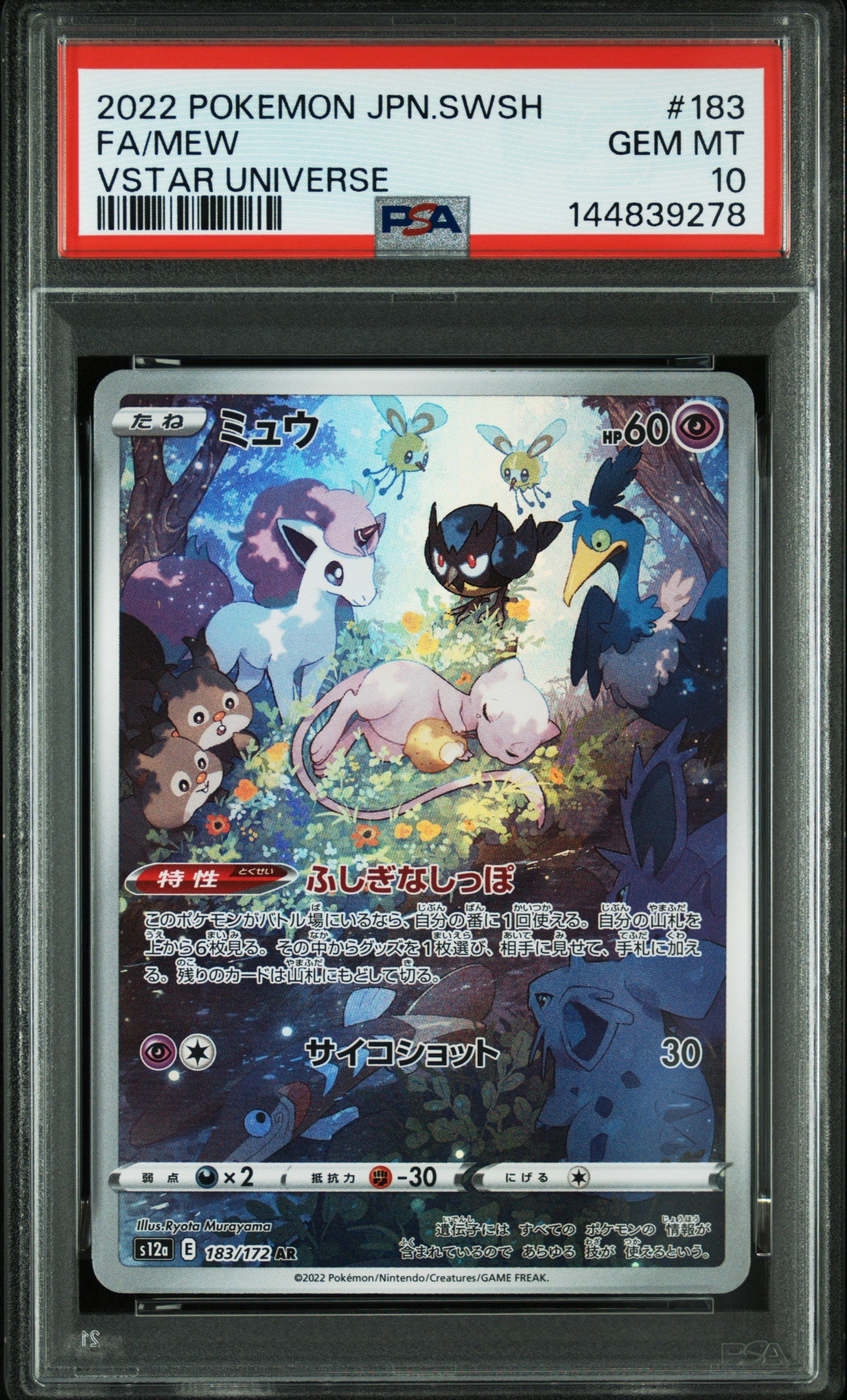 PSA 10 Gem Mint Mew AR 183/172 VSTAR Universe S12a High Class Pack Japanese Pokemon Card