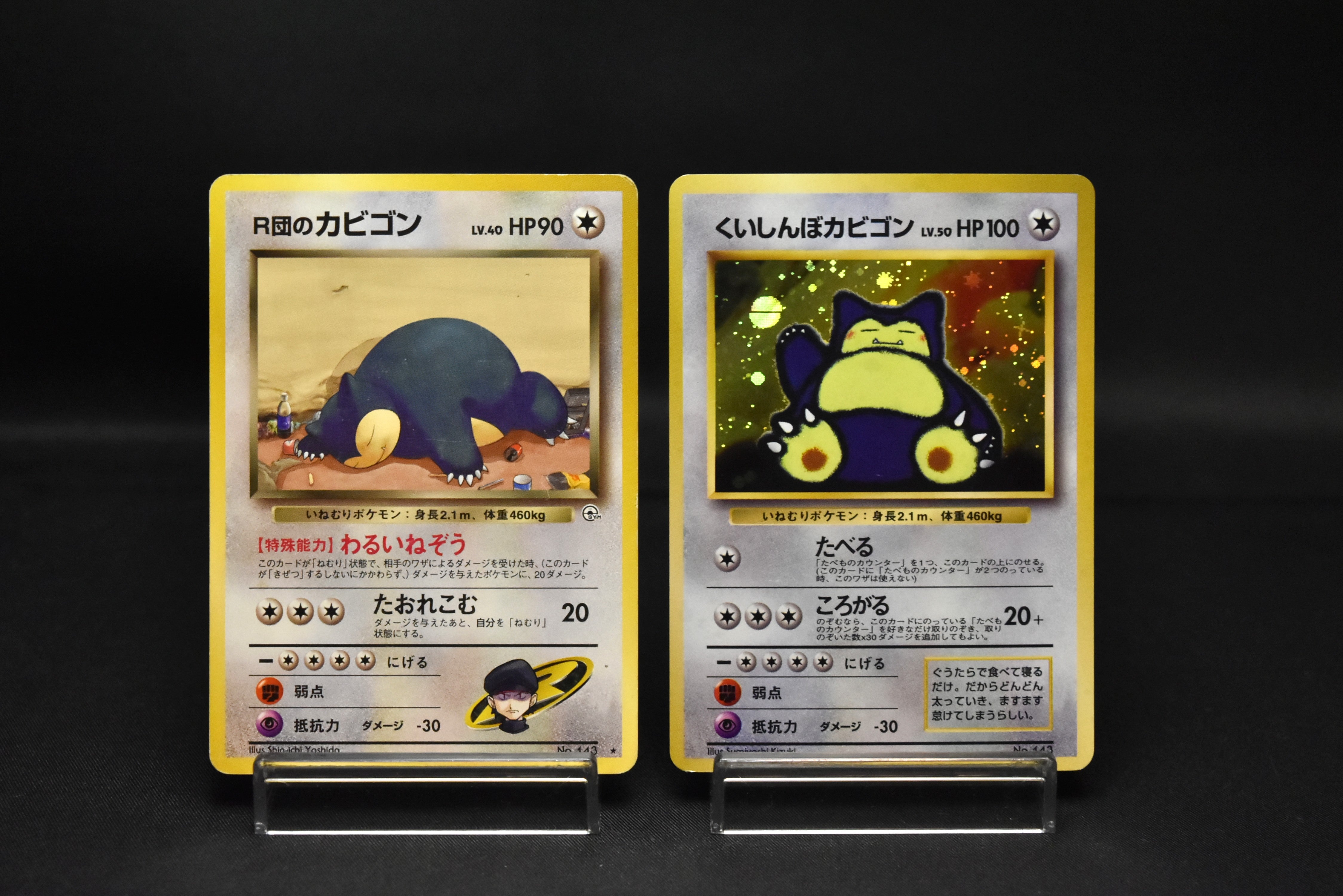 Rocket's Snorlax Gym Challenge Promo and Hungry Snorlax CD Promo 1998 Holo Japanese Pokemon Cards Old Back