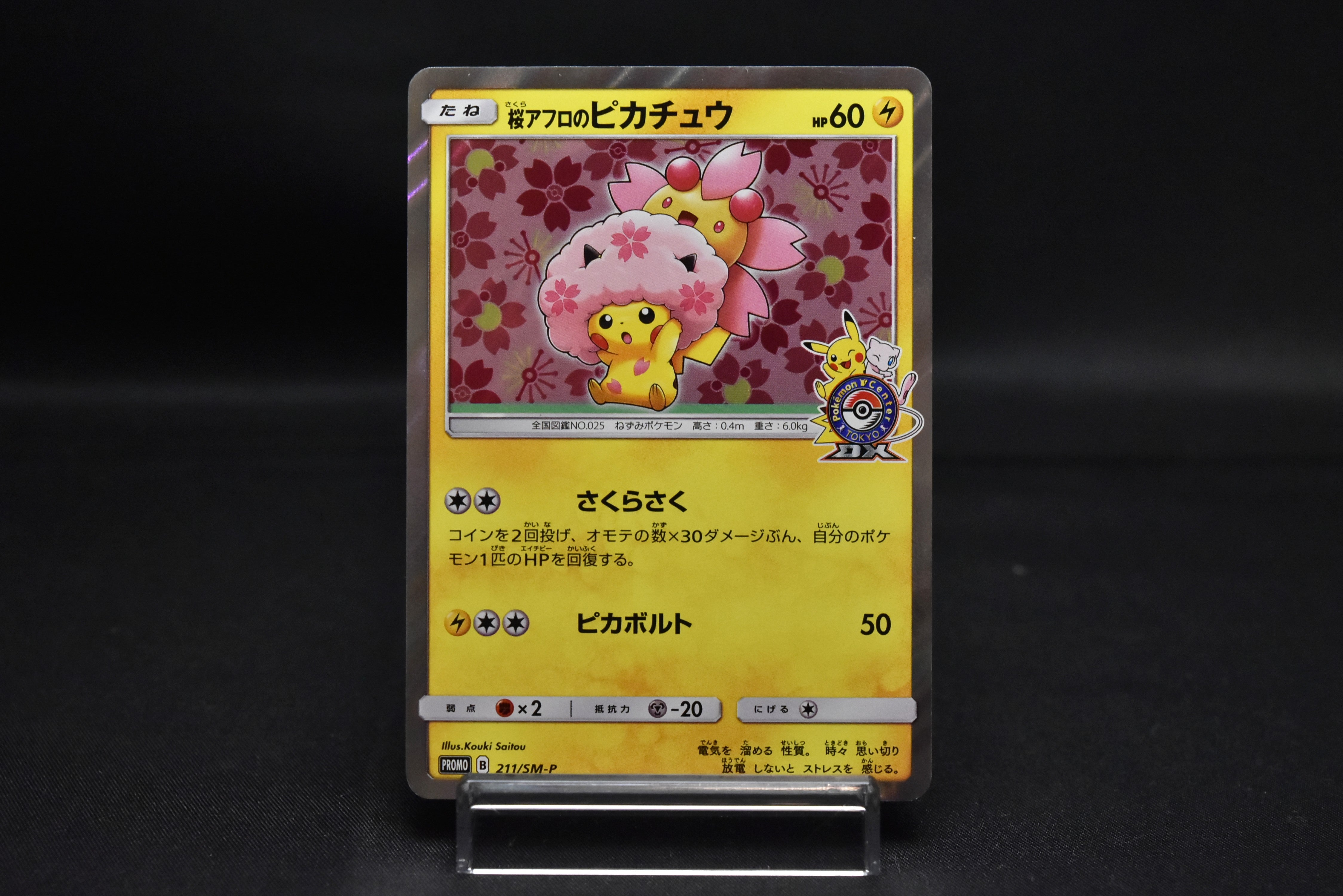 Sakura Afro Pikachu 211/SM-P Holo Promo Cherry Blossom Japanese Pokemon Card Pokemon Center Tokyo DX Opening