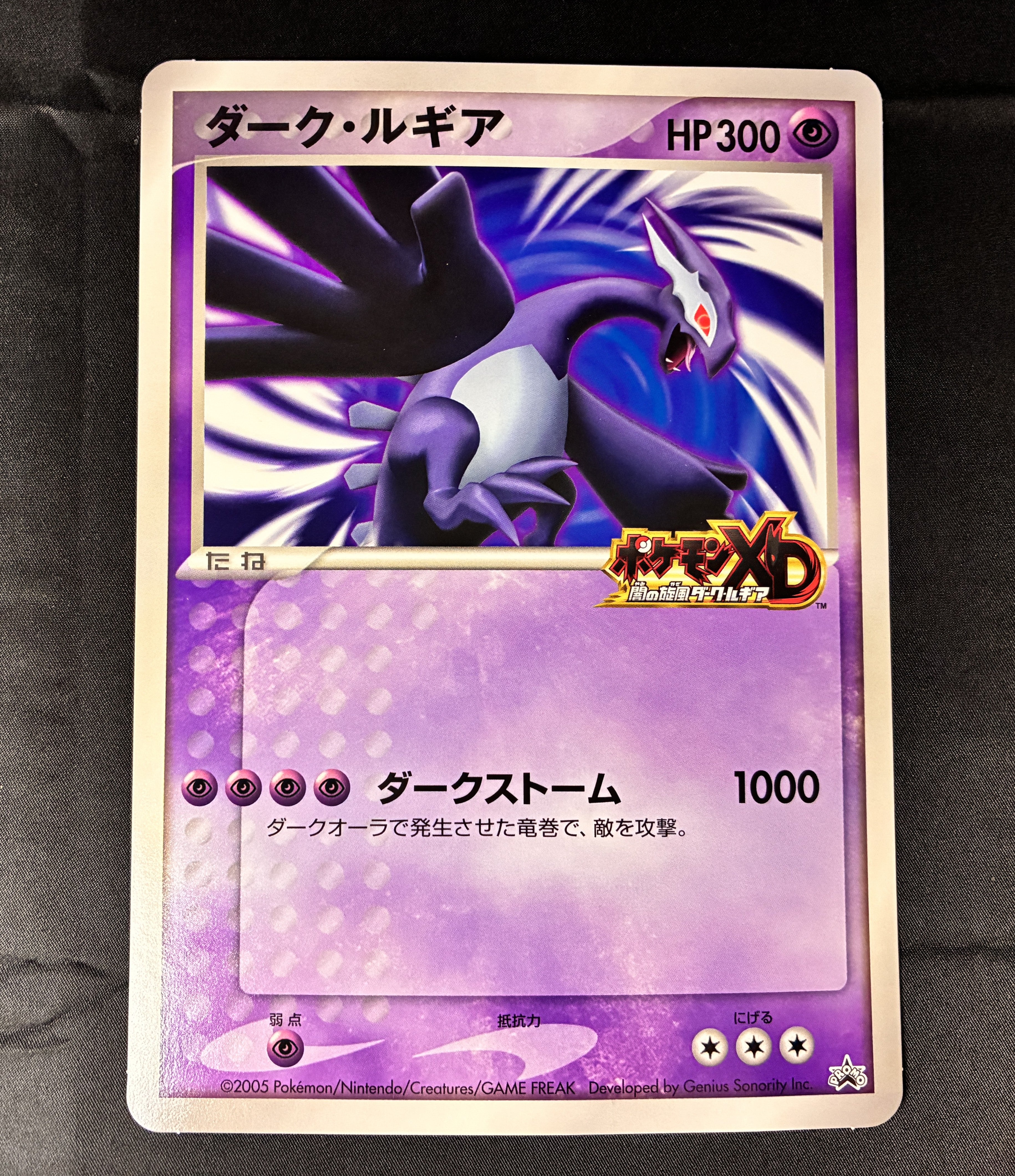Shadow Lugia Jumbo Card with Original Scoop Magazine Booklet Promo Pokemon XD Gale of Darkness Japanese