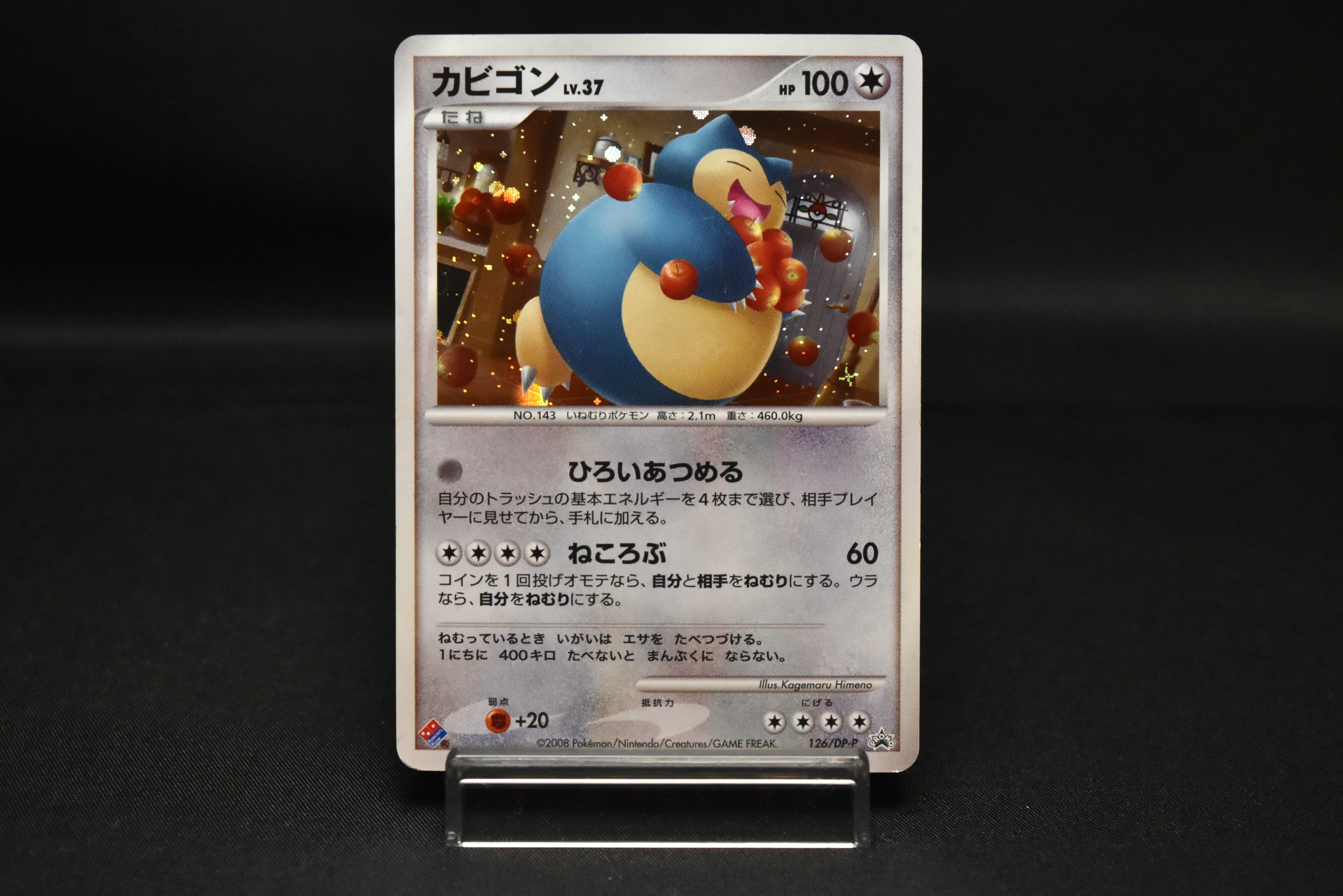 Snorlax 126/DP-P Holo Promo Domino's Pizza Campaign Japanese Pokemon Card 2008 Mirror Holo