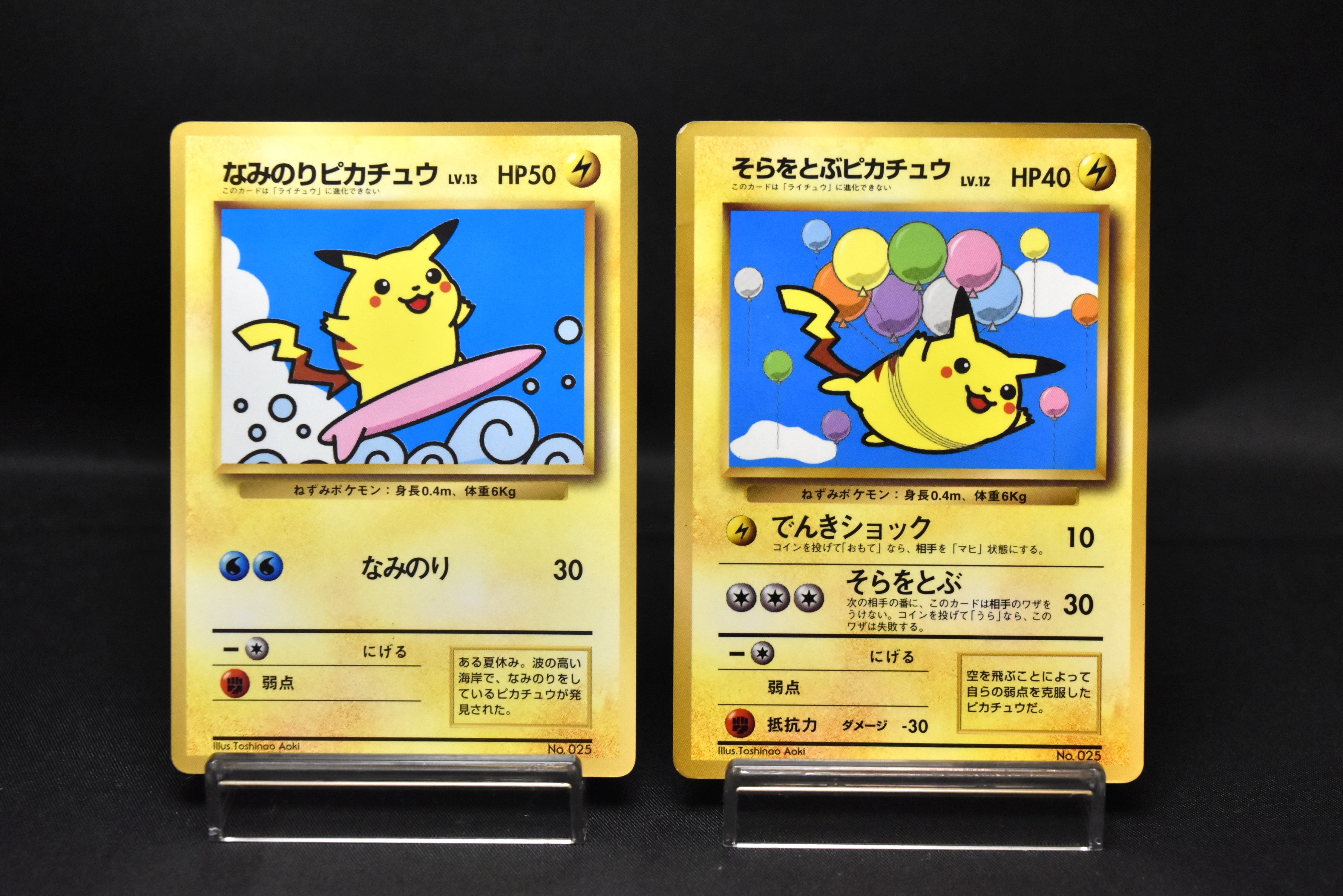 Surfing Pikachu and Flying Pikachu No.025 Corocoro Comics Promo 1997 Japanese Pokemon Cards Old Back